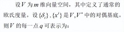 ​欧氏空间的切向量空间