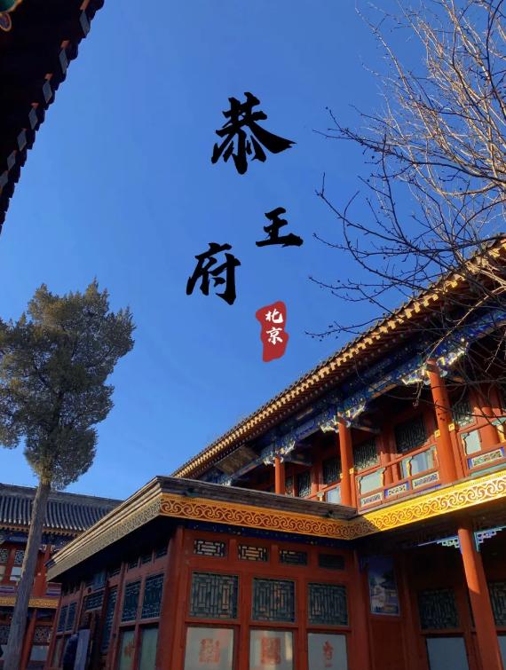 北京旅游线路推荐（北京旅游必打卡线路）(6)