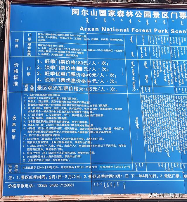 夏季东北三省旅游攻略最佳线路（东北大环线自驾游记04）(13)