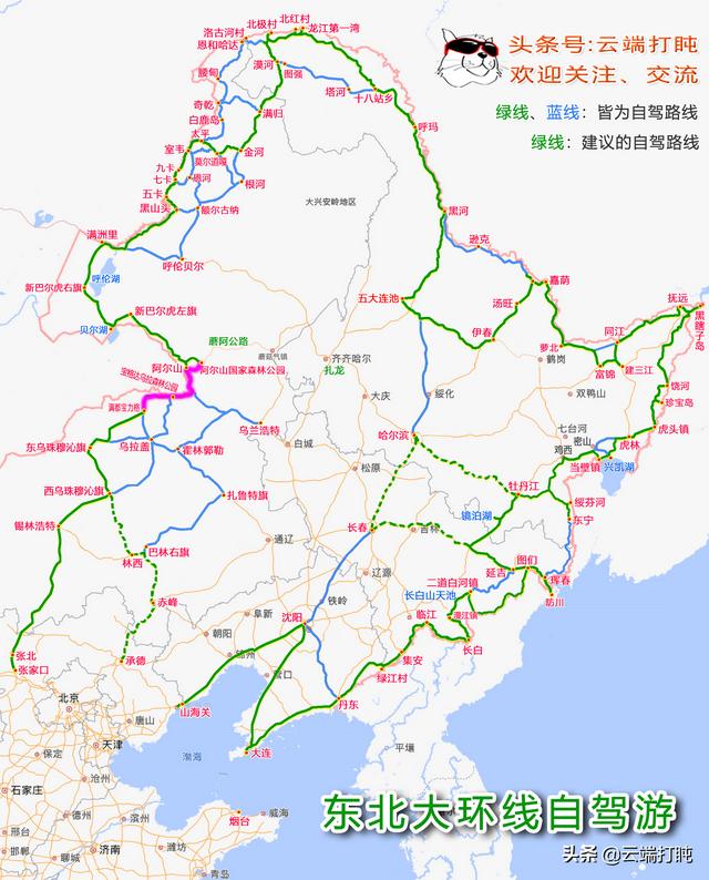 夏季东北三省旅游攻略最佳线路（东北大环线自驾游记04）(1)
