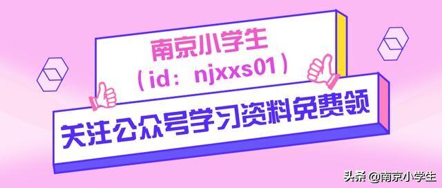 南京各区初中学校排行（南京最牛6所公办初中）(1)