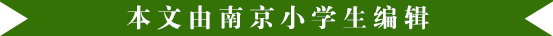 南京各区初中学校排行（南京最牛6所公办初中）(12)