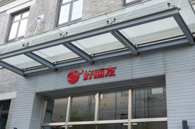 ​好丽友30亿进军ADC：火热的市场与落寞的平台