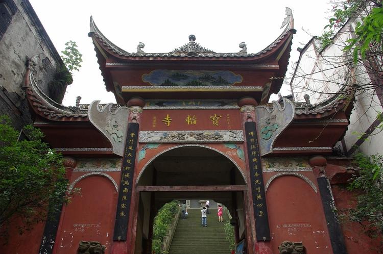 5、宝轮山风景区