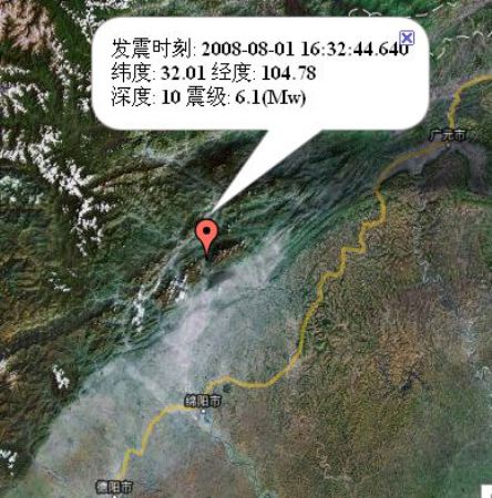 1、平武地震遗址