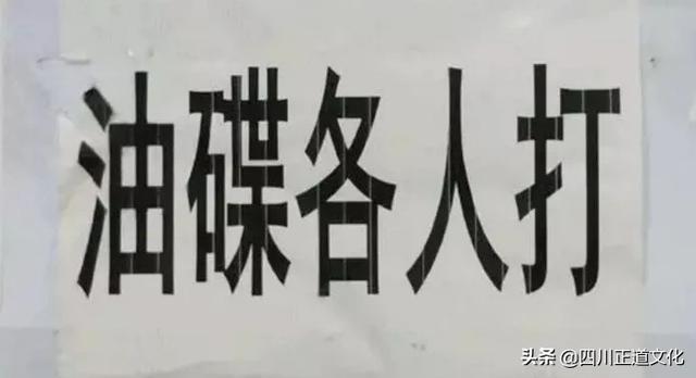 四川省内江普通话二乙考试（四川话八级考试来了）(5)