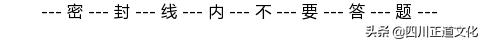 四川省内江普通话二乙考试（四川话八级考试来了）(7)