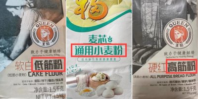 ​超市里怎么找低筋面粉（低筋面粉是什么样的图片）