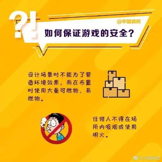 密室逃脱场所专项整治（关停查封广东多地严查密室逃脱场所）(9)
