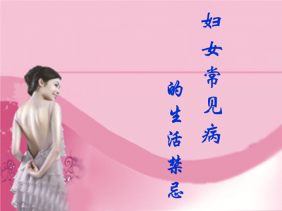 ​女性常见的有哪些疾病（那些常见的女性疾病）