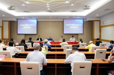 ​官宣！2024年中国数字文娱大会将于8月2日在广州天河举行
