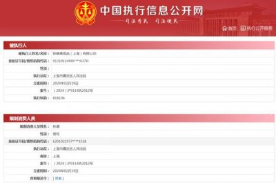 ​因为81.81万元，钟薛高创始人被限制高消费！官微官博已停更半年