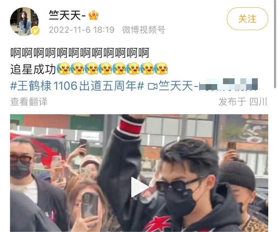 王鹤棣怎么读(网红竺天天上房车给王鹤棣送花)