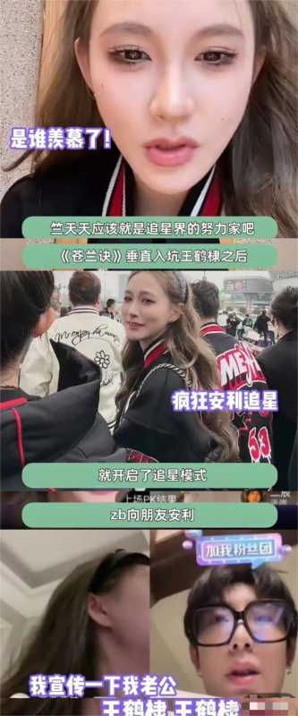 王鹤棣怎么读(网红竺天天上房车给王鹤棣送花)