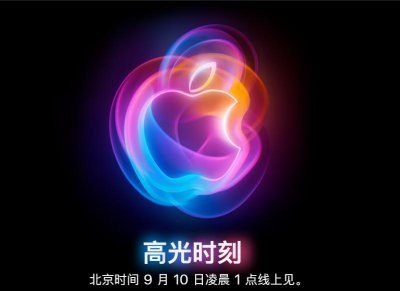 ​iPhone 16今晚揭晓，会引爆苹果“换机潮”吗？