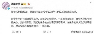​李昌钰：侦破朱令“冷案”的挑战