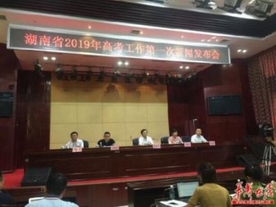 ​湖南2019年有多少人参加高考？湖南高考报名人数及历年高考人数统计