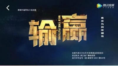 ​透过《输赢》说底线，输了底线，赢不了未来