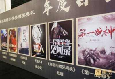 ​第三届橙瓜网络文学奖 “年度十大作品”公布