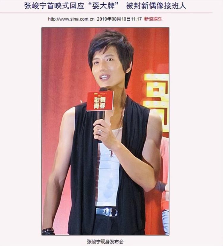 被海岩力捧出道披哥2出局也无人惋惜张峻宁却完成了转型