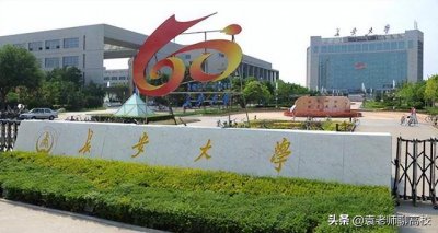 ​长安大学和河北工业大学哪个好一些（河北工业大学和长安大学哪个更好）