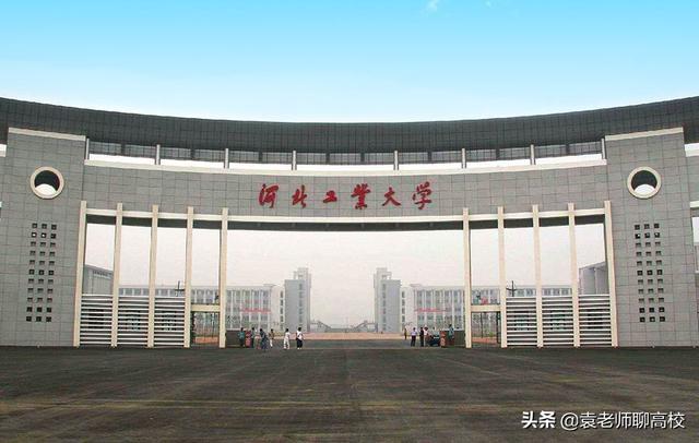 长安大学和河北工业大学哪个好一些（河北工业大学和长安大学哪个更好）(图2)