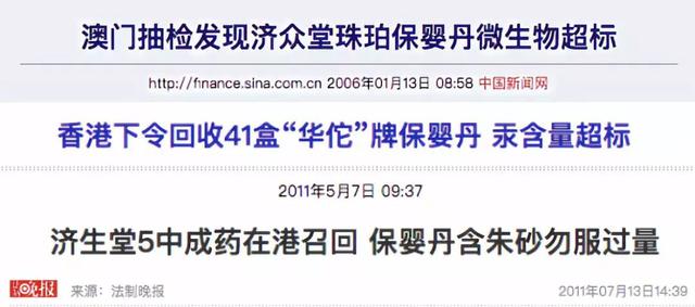 保婴丹百科（保婴丹的残忍真相）(7)