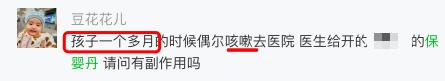 保婴丹百科（保婴丹的残忍真相）(3)
