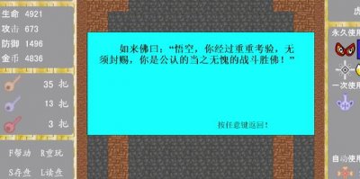 ​怎么玩魔塔60层