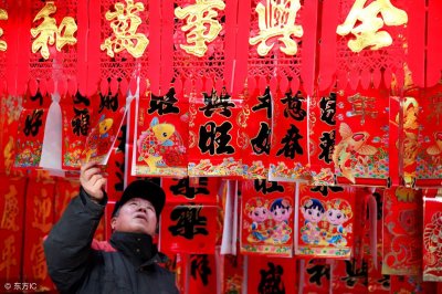 ​贴春联有什么讲究和禁忌？您知道吗？