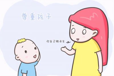 ​制造孩子的正确方法漫画（想让孩子乖巧又听话）