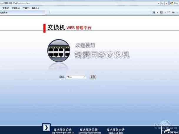 锐捷三层交换机如何设置傻瓜模式（分保网络中锐捷交换机最常见的配置汇总）