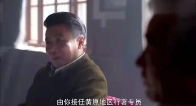 ​平凡的世界：田福军担任黄原地区行署专员，到底升了多少级？