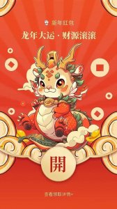 ​抢微信红包、大概率抢到最大红包的秘诀实用、不擦边、不忽悠