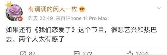 “陆地CP”解绑后，热巴又被强行CP张艺兴，《极限》你要善良