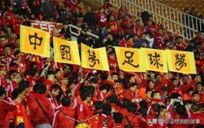 ​中国申办2030年世界杯？这可能是30年来中国唯一的机会