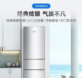 ​创维冰箱怎么样？使用效果好不好你说了算