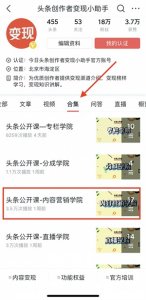 ​关于今日头条星图平台正式开放使用的公告