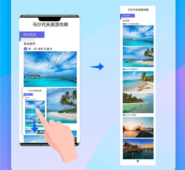 华为手机截图怎么截(华为手机截屏快速方法)