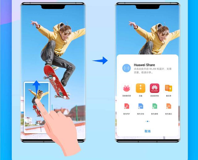华为手机截图怎么截(华为手机截屏快速方法)