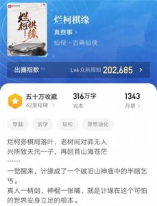 ​唐家三少提亡妻再度引爆话题，新斗罗终于发布，网友：时间刚好