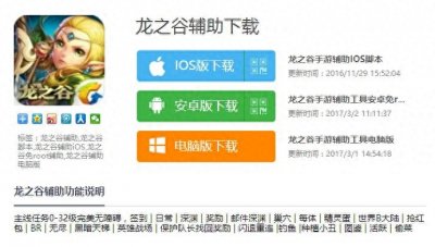 ​龙之谷手游怎么玩？龙之谷手游公会体系攻略介绍