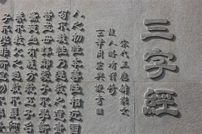 ​“昔孟母，择邻处子不学，断机杼”和亲宝每天读三字经解释