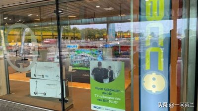 ​荷兰未出现破产潮，破产数量不再增加