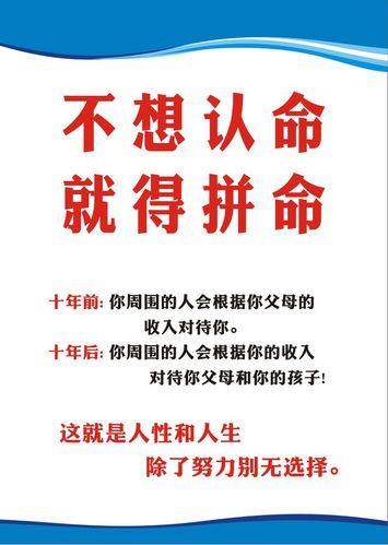 企业员工励志图片 企业员工励志图片素材