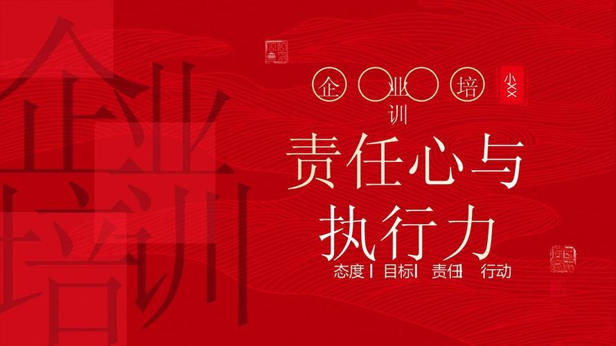 企业员工励志图片 企业员工励志图片素材