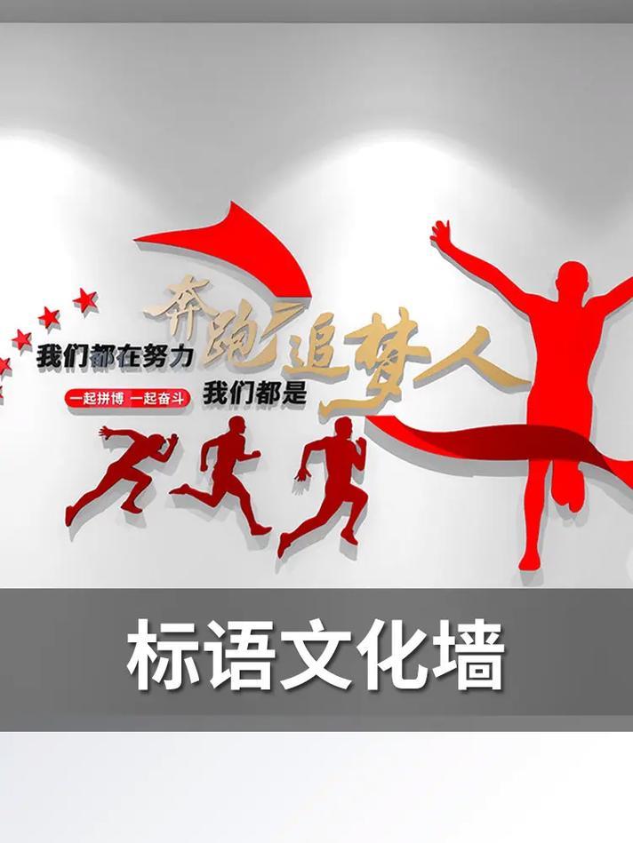 企业员工励志图片 企业员工励志图片素材