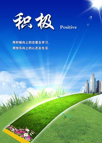 企业员工励志图片 企业员工励志图片素材