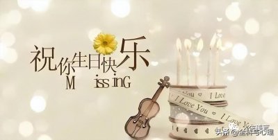 ​女人致自己的生日祝福(女人祝自己生日快乐的句子)