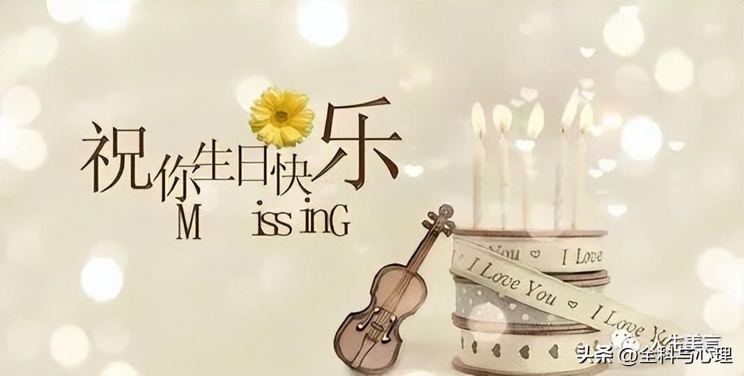 女人致自己的生日祝福(女人祝自己生日快乐的句子)